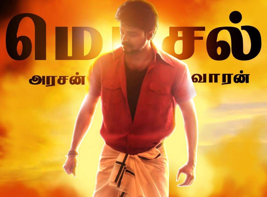 Mersal Teaser