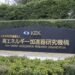 japan defence technology research institute